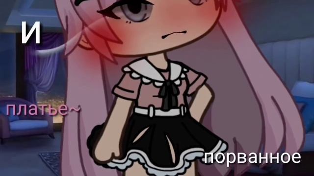 || Губы в кровь || Гача лайф клип || Элани Хазм. смотреть онлайн