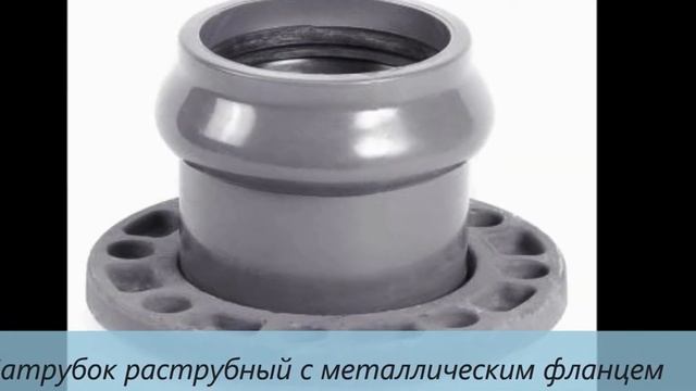 Видеокаталог - Труба и фитинг для водоснабжения смотреть онлайн