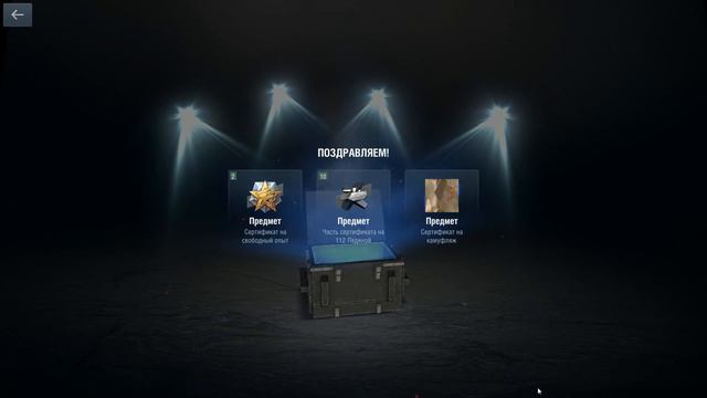 ОТКРЫВАЕМ 35 ЛУННЫХ КОНТЕЙНЕРОВ. ПОЛУЧИЛ ТАНК? / Wot Blitz смотреть онлайн