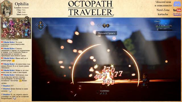 Octopath Traveler - Episode 7 [Livestream] смотреть онлайн