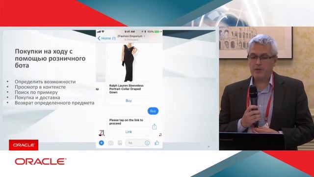 3 Платформа обеспечения мобильности и интеллектуального взаимодействия с клиентами, Чатботы смотреть онлайн