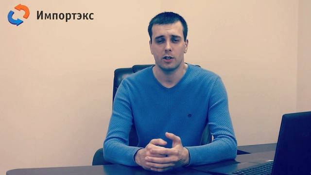 Задачи для организации доставки, таможенного оформления и импорта. смотреть онлайн