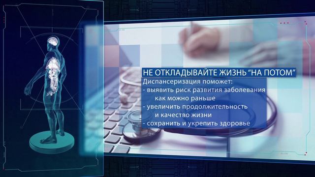 01 Диспансеризация
