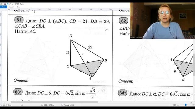 3 Перпендикулярность прямой и плоскости 57-64 смотреть онлайн