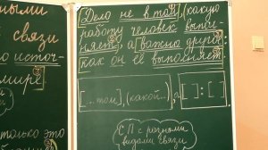 Русский язык, 9 класс: Сложные предложения с разными видами союзной и бессоюзной связи