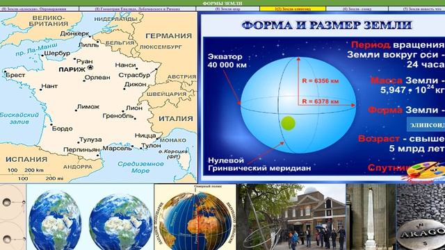50.4 Почему "сполюснута" Земля? смотреть онлайн