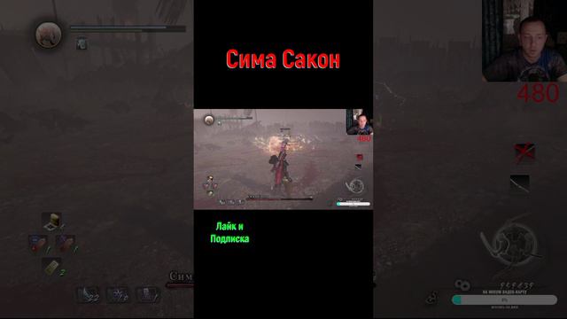 Nioh Сима Сакон
