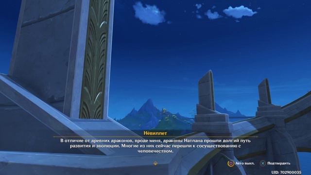 Genshin Impact # 1651 Том IV. Глава V. Маскарад виновных. Часть 11. Финал смотреть онлайн