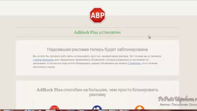 Блокирование всплывающих окон смотреть онлайн