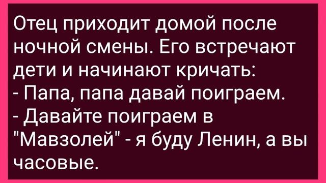 Кум Посмотрел что у Кумы Там! Сборник Свежих Смешных Жизненных Анекдотов! смотреть онлайн