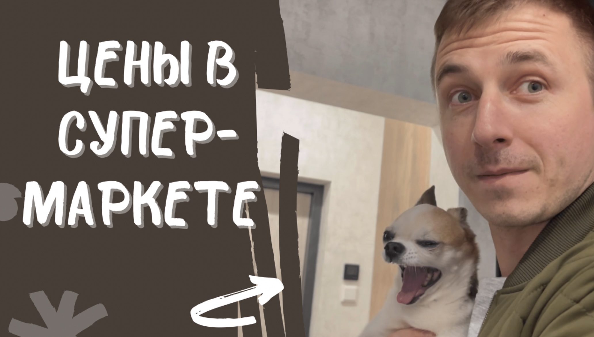 Цены в магазинах сейчас. Умная собака! Дочь не любит папу смотреть онлайн