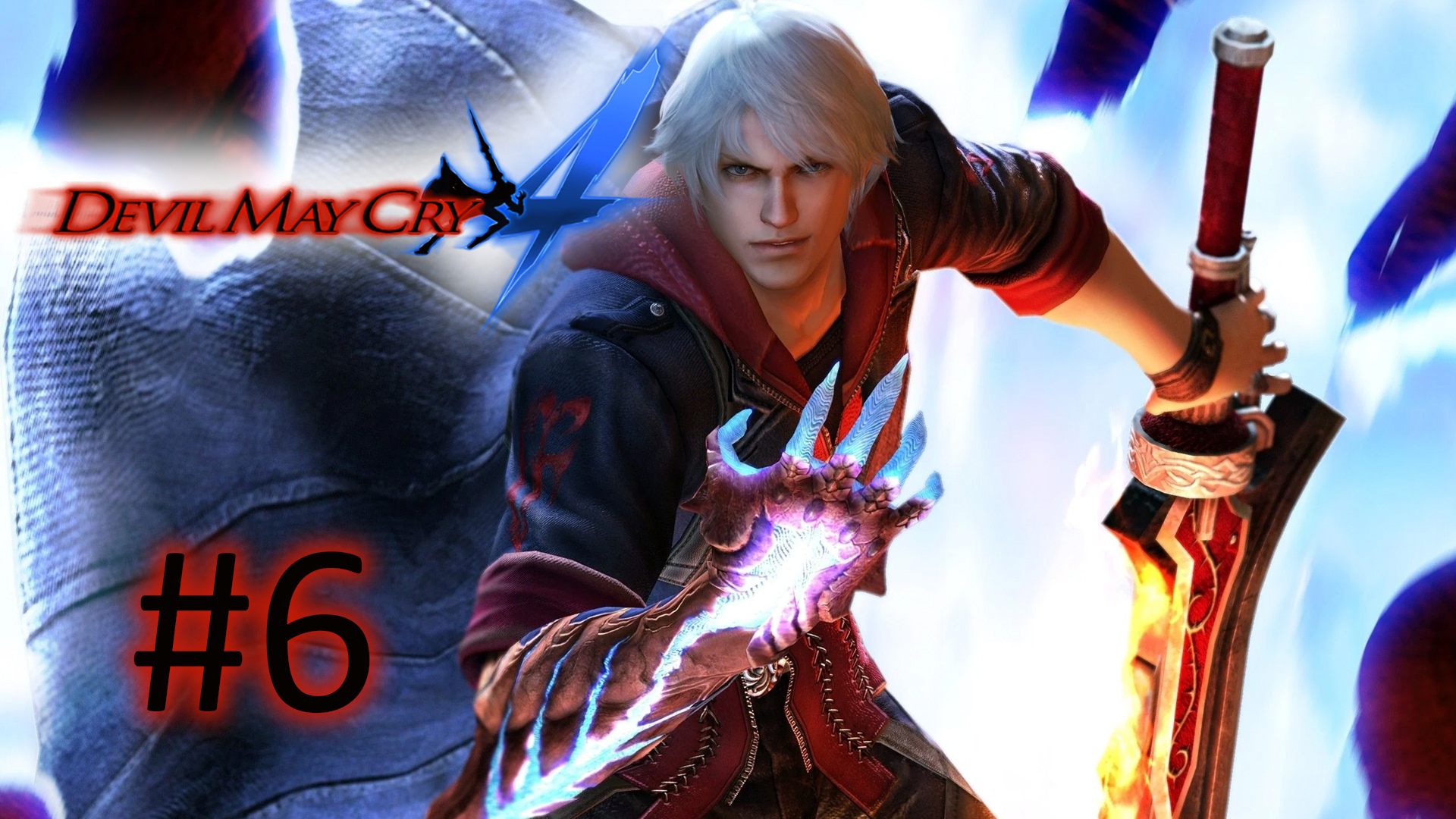 Прохождение Devil May Cry 4 - Миссия 6. Возрождение