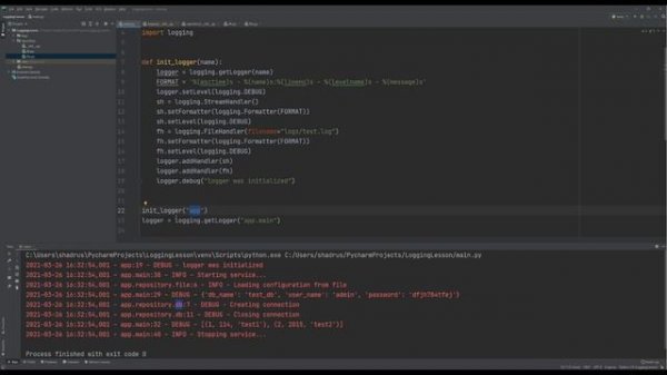 Python. Логируем правильно!