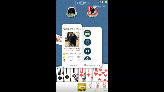 Играем в дурака онлайн. смотреть онлайн