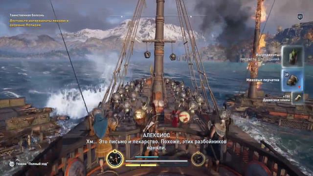 Assassins Creed: Odyssey [60] - Прохождение без комментариев смотреть онлайн