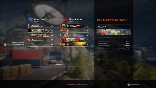 Стрим Варфейс/Warface l едем дальше смотреть онлайн