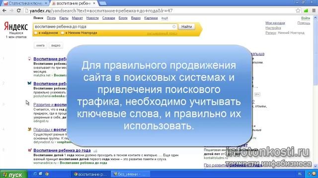 1.5 Ключевые слова, для чего они и как ими пользоваться.