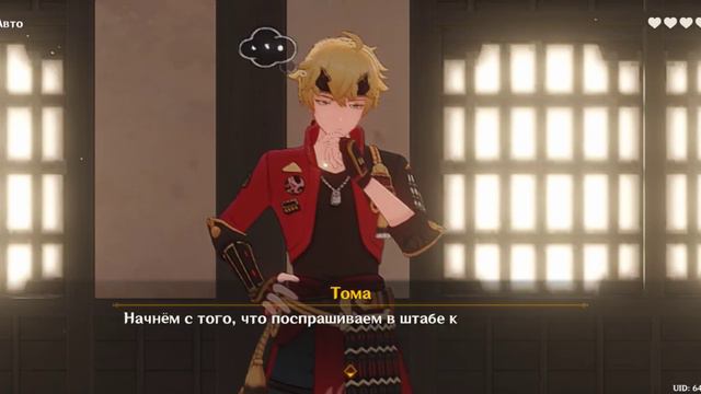 [113] Genshin Impact: Задания Легенд. Встречи - Тома. акт 1. Домашние дела смотреть онлайн
