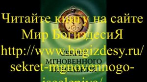 Техника Врат  Фрэнк Кинслоу,самопознание