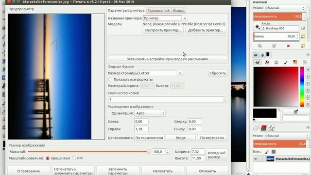 Gimp: Установка дополнительных плагинов: Flegita, GutenPrint, GMIC's смотреть онлайн