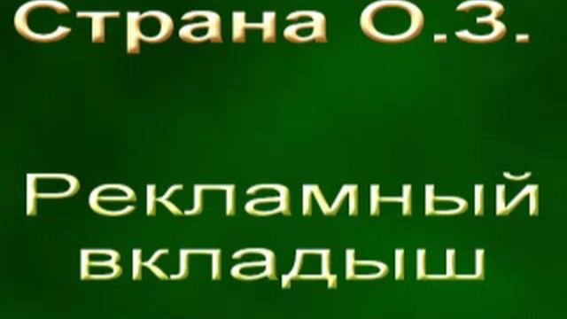 Рекламный вкладыш смотреть онлайн