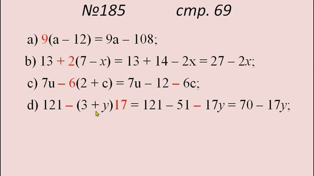 5 класс Математика. 7.9. Раскрытие скобок смотреть онлайн