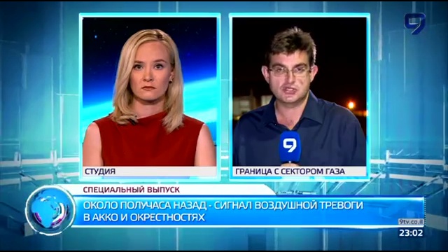 Спецвыпуск 23-00 смотреть онлайн