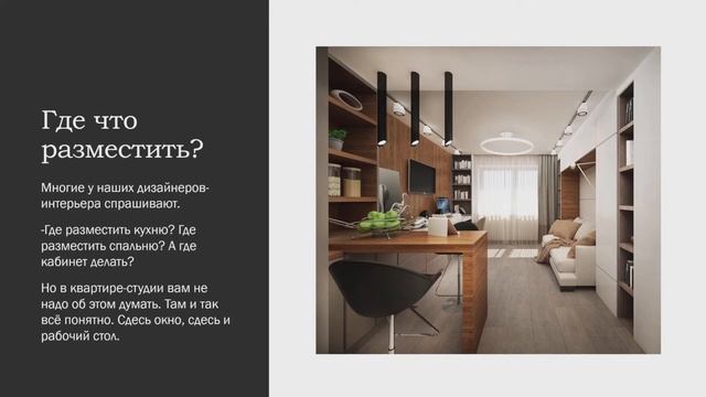 ПРОЕКТ КВАРТИРЫ СТУДИИ - ФИРМА HAUS-DESIGNER смотреть онлайн