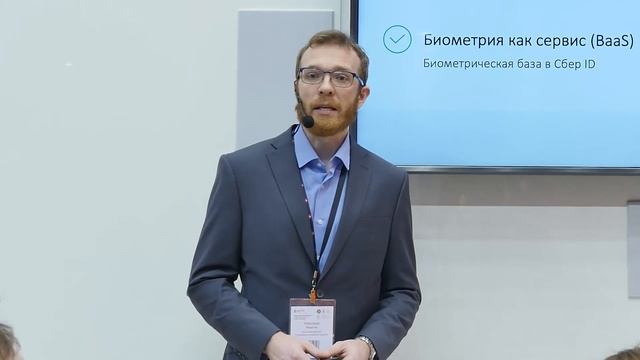 Александр Никитин (ЦРТ) - Практические аспекты применения биометрии в бесконтактных СКУД
