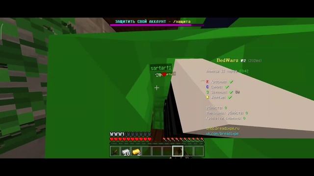 Бедварс на бреадиксе | BedWars Breadix | Бедварс мкпе 1.1.5 смотреть онлайн