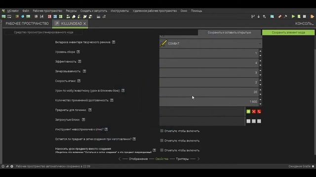 КАК СОЗДАТЬ СВОЙ МОД ДЛЯ MINECRAFT? ЛЕГКО! [1.14.2, 1.14.4, 1.15.2, 1.16.1, 1.18.2] by MCreator. смотреть онлайн