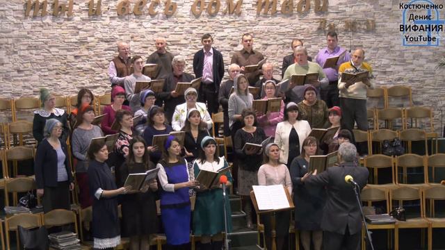 Сторож, скажи сколько ночи, хор 22.12.2019 Вифания смотреть онлайн