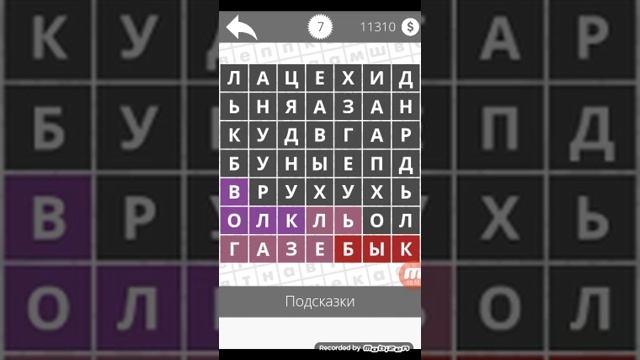 Найди Слово - Животные все уровни смотреть онлайн