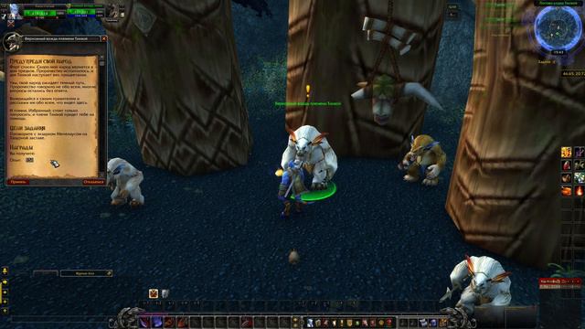 World of Warcraft Warlords of Draenor ( 1-100 лв) Путь юного Хвостаттого # 6 смотреть онлайн