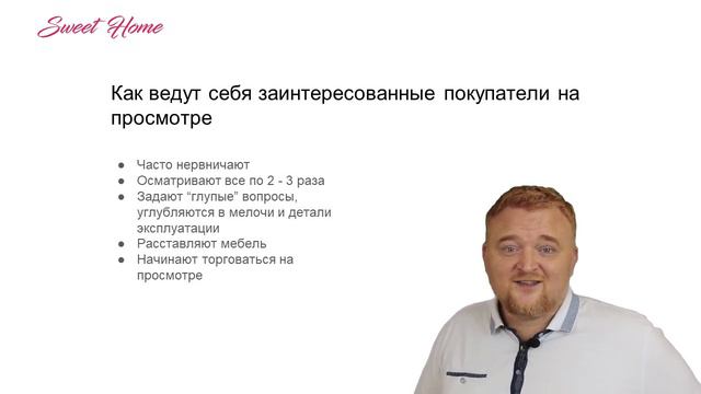Часть 3. Мастер-класс как быстро и дорого продать квартиру премиум-класса.