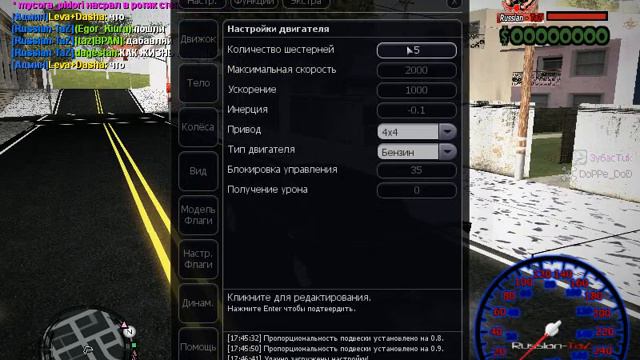 настройки на скорость мта смотреть онлайн