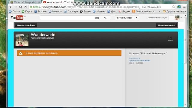 Как выложить видео на канал и на плейист. смотреть онлайн