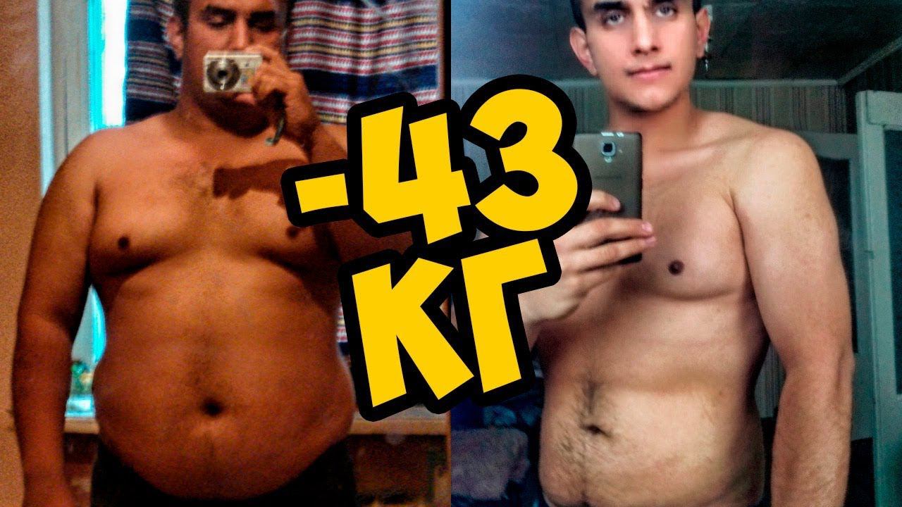 как похудеть на 40 кг \\ история похудения с фото до и после смотреть онлайн