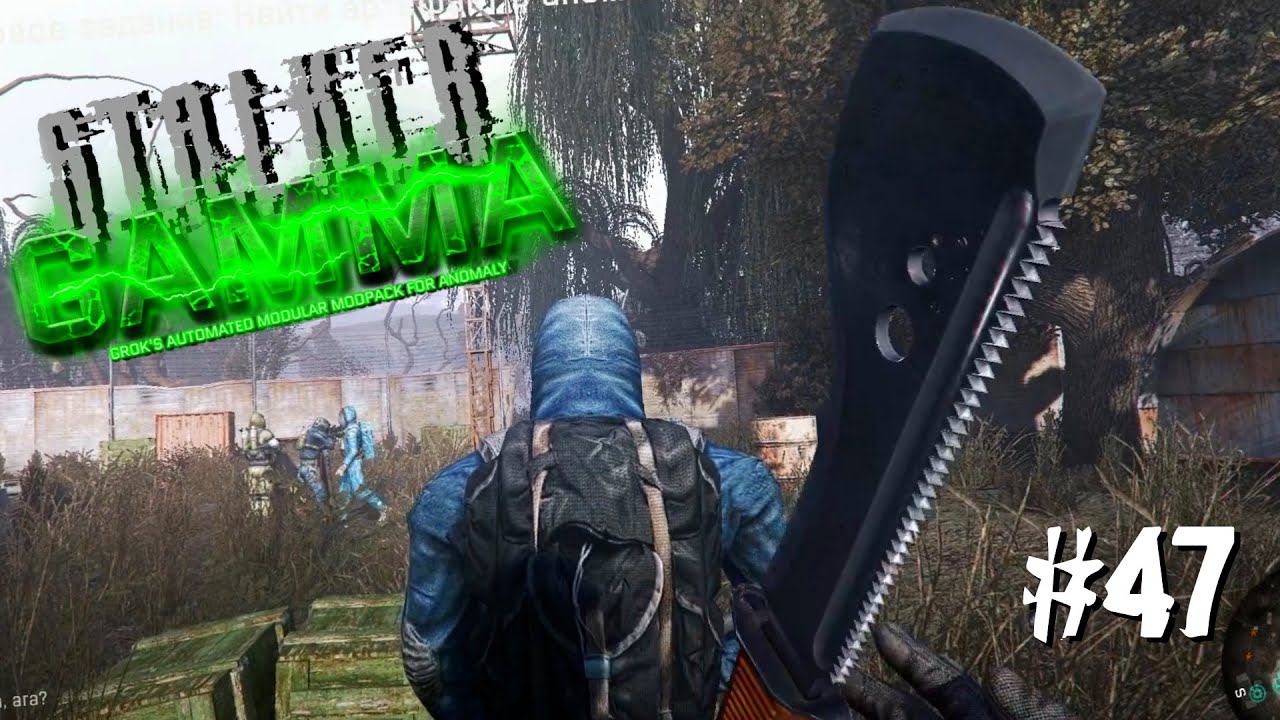 S.T.A.L.K.E.R. ANOMALY GAMMA ✪ ОДНА ЖИЗНЬ. ХАРДКОР ✪ #47 Охотник За Артефактами: Доцент Марков смотреть онлайн
