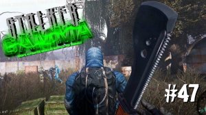 S.T.A.L.K.E.R. ANOMALY GAMMA ✪ ОДНА ЖИЗНЬ. ХАРДКОР ✪ #47 Охотник За Артефактами: Доцент Марков