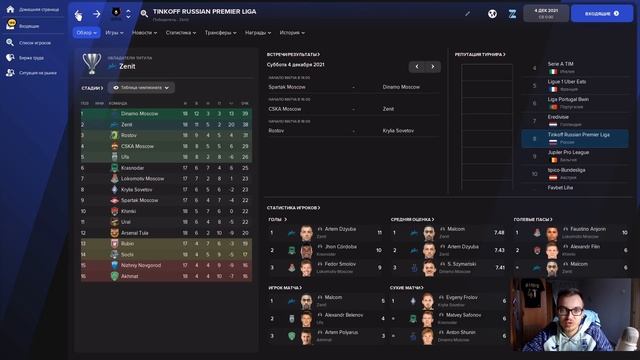 Сделал свой апдейт для Football Manager 2022 смотреть онлайн