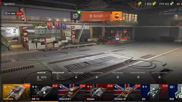 WorldofTanks Играю на редми 9 смотреть онлайн