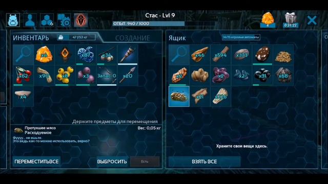 ARK Mobile - #2 Перс на прокачку - Прохождение на русском в одиночку смотреть онлайн