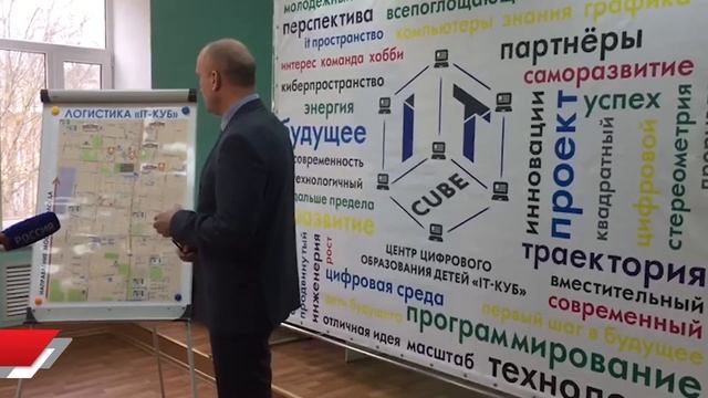 В Грязовце состоялась презентация проекта «Создание Центра цифрового образования «IT-КУБ» смотреть онлайн