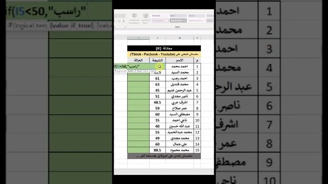 معادلة if في الاكسيل هتوفر وقتك ومجهودك اتعلم اكسيل في 50 ثانية وبس смотреть онлайн