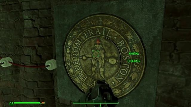 Fallout 4 как открыть дверь дорога к свободе смотреть онлайн