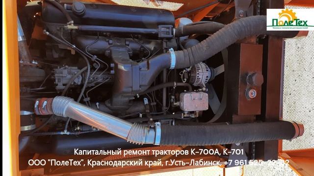 Трактор К 700 после ремонта смотреть онлайн