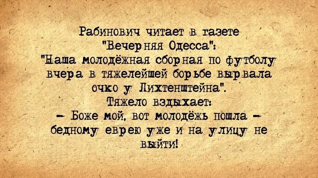 ✡️ Еврей Виртуоз! Анекдоты про Евреев! Выпуск #96 смотреть онлайн
