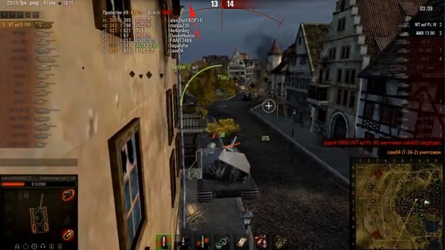 WT Auf E100 и Amx1390!РЖАЧ!!!