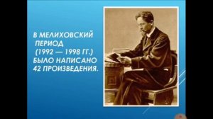 10 класс урок русской литературы. А.П. Чехов